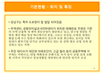 기러기 아빠, 기러기 가족의 현황과 조기유학의 허와 실 및 개선방안-19