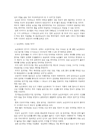 노인학대의 정의, 실태와 원인, 유형, 현황 및 선진국의 노인학대에 대한 방안(일본과 미국의 사례)-3