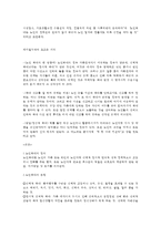 노인학대의 정의, 실태와 원인, 유형, 현황 및 선진국의 노인학대에 대한 방안(일본과 미국의 사례)-4
