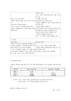 노인학대의 정의, 실태와 원인, 유형, 현황 및 선진국의 노인학대에 대한 방안(일본과 미국의 사례)-8