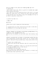 노인학대의 정의, 실태와 원인, 유형, 현황 및 선진국의 노인학대에 대한 방안(일본과 미국의 사례)-11