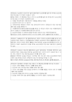노인학대의 정의, 실태와 원인, 유형, 현황 및 선진국의 노인학대에 대한 방안(일본과 미국의 사례)-12
