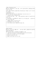 노인학대의 정의, 실태와 원인, 유형, 현황 및 선진국의 노인학대에 대한 방안(일본과 미국의 사례)-14