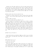노인학대의 정의, 실태와 원인, 유형, 현황 및 선진국의 노인학대에 대한 방안(일본과 미국의 사례)-18