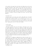 노인학대의 정의, 실태와 원인, 유형, 현황 및 선진국의 노인학대에 대한 방안(일본과 미국의 사례)-20