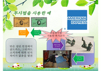 브랜드자산관리(상표관리, 브랜드관리)의 정의, 의의, 브랜드자산관리(상표관리, 브랜드관리)의 과정, 항목, 브랜드자산관리(상표관리, 브랜드관리)의 유의사항, 사례, 브랜드자산관리(상표관리, 브랜드관리) 전략-20