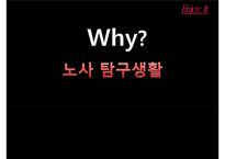 산업복지,노사갈등의 사례와 문제점 및 사례를 통한 산업복지 방안-3
