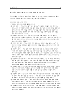 상담의 목적, 목표, 전략, 기법, 상담과정, 상담사례 및 결론과 한계점-4