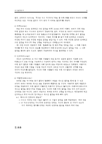 상담의 목적, 목표, 전략, 기법, 상담과정, 상담사례 및 결론과 한계점-6