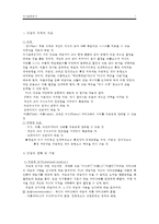 상담의 목적, 목표, 전략, 기법, 상담과정, 상담사례 및 결론과 한계점-7