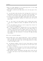 상담의 목적, 목표, 전략, 기법, 상담과정, 상담사례 및 결론과 한계점-17