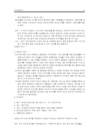 상담의 목적, 목표, 전략, 기법, 상담과정, 상담사례 및 결론과 한계점-20