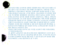 우리나라_국민연금제도의_현황과_문제점_(국민연금제도_개념__국민연금제도_의의__국-4