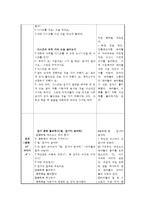 유아 언어 교육 수업지도안 작성법과 일일 계획안 및 연계 활동-6