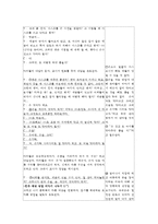 유아 언어 교육 수업지도안 작성법과 일일 계획안 및 연계 활동-14