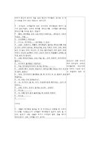 유아 언어 교육 수업지도안 작성법과 일일 계획안 및 연계 활동-16