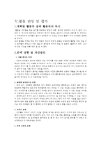유아 언어 교육 수업지도안 작성법과 일일 계획안 및 연계 활동-17