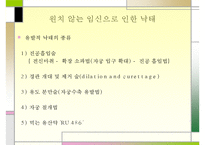 유아의 안전사고 특징 및 가정안전사고의 현황, 심각성, 아동의 안전사고 대책방안 수정 다운 홍보 3,000원 거래중지 169 7-4