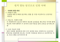 유아의 안전사고 특징 및 가정안전사고의 현황, 심각성, 아동의 안전사고 대책방안 수정 다운 홍보 3,000원 거래중지 169 7-11