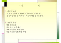 유아의 안전사고 특징 및 가정안전사고의 현황, 심각성, 아동의 안전사고 대책방안 수정 다운 홍보 3,000원 거래중지 169 7-12