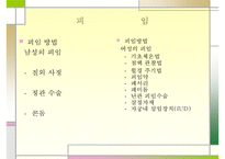 유아의 안전사고 특징 및 가정안전사고의 현황, 심각성, 아동의 안전사고 대책방안 수정 다운 홍보 3,000원 거래중지 169 7-14
