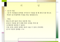 유아의 안전사고 특징 및 가정안전사고의 현황, 심각성, 아동의 안전사고 대책방안 수정 다운 홍보 3,000원 거래중지 169 7-15