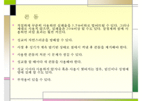 유아의 안전사고 특징 및 가정안전사고의 현황, 심각성, 아동의 안전사고 대책방안 수정 다운 홍보 3,000원 거래중지 169 7-18