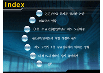 의료급여법,정의,목적, 필요성,발달과정, 내용, 현황,문제점, 개선방향, 판례, 사례-2