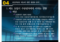 의료급여법,정의,목적, 필요성,발달과정, 내용, 현황,문제점, 개선방향, 판례, 사례-12