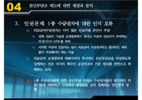 의료급여법,정의,목적, 필요성,발달과정, 내용, 현황,문제점, 개선방향, 판례, 사례-16