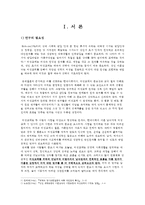 이성교제의 흐름과 만남과 이별까지의 전체적 단계 및 남녀의 심리 변화-3