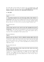 이성교제의 흐름과 만남과 이별까지의 전체적 단계 및 남녀의 심리 변화-5