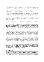 이성교제의 흐름과 만남과 이별까지의 전체적 단계 및 남녀의 심리 변화-9