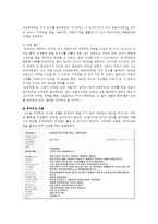 이성교제의 흐름과 만남과 이별까지의 전체적 단계 및 남녀의 심리 변화-13