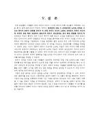 이성교제의 흐름과 만남과 이별까지의 전체적 단계 및 남녀의 심리 변화-16