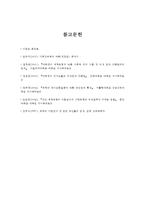 이성교제의 흐름과 만남과 이별까지의 전체적 단계 및 남녀의 심리 변화-17