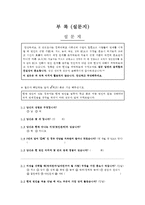이성교제의 흐름과 만남과 이별까지의 전체적 단계 및 남녀의 심리 변화-18