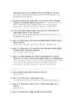 이성교제의 흐름과 만남과 이별까지의 전체적 단계 및 남녀의 심리 변화-19
