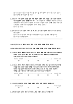 이성교제의 흐름과 만남과 이별까지의 전체적 단계 및 남녀의 심리 변화-20