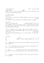 인지발달이론과 학습이론의 주요개념의 이해와 고찰-3