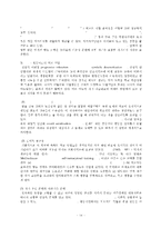 인지발달이론과 학습이론의 주요개념의 이해와 고찰-14