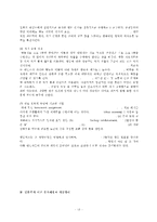 인지발달이론과 학습이론의 주요개념의 이해와 고찰-15