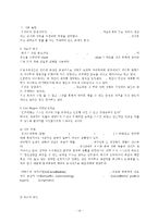 인지발달이론과 학습이론의 주요개념의 이해와 고찰-16