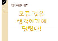 인지이론의 개념, 치료법, 엘리스와 아론 벡의 이론 비교 분석 및 장단점-3