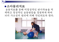 장애인복지 개념, 주요이념, 장애인복지 특성, 발달원인, 장애인 실태, 장애인 소득보장정책 현황, 문제점, 장애인을 위한 의료 서비스의 문제, 장애인과 재활, 장애인복지 사업 내용, 과제-6