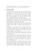 중남미의 노동현실과 노동법, 해결책으로써 공정무역-18