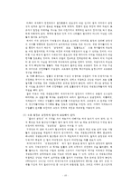 중남미의 노동현실과 노동법, 해결책으로써 공정무역-20