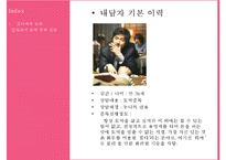 타짜 영화를 통해 살펴본 도박중독의 원인, 특징, 현황, 문제점, 치료방안[A+ 평가 레포트★★★★★]-1