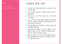 타짜 영화를 통해 살펴본 도박중독의 원인, 특징, 현황, 문제점, 치료방안[A+ 평가 레포트★★★★★]-2