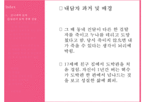 타짜 영화를 통해 살펴본 도박중독의 원인, 특징, 현황, 문제점, 치료방안[A+ 평가 레포트★★★★★]-4